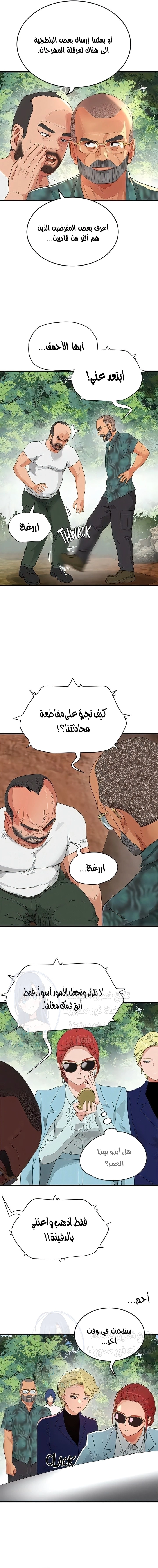 في الصيف - 65 - 6583bd146334e.webp