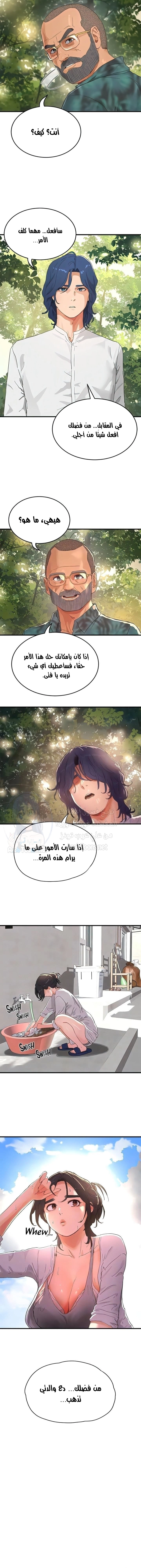 في الصيف - 65 - 6583bd15c67c9.webp