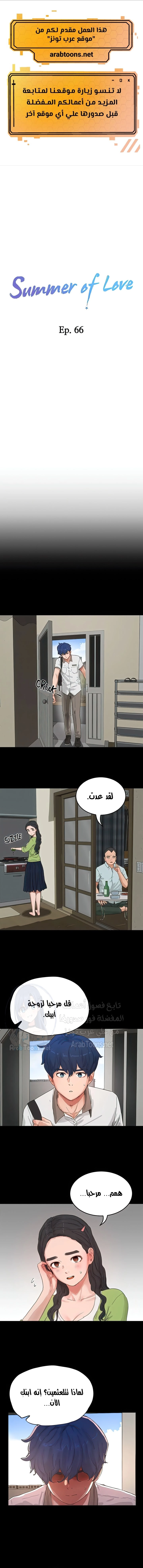 في الصيف - 66 - 6597d5f6cfd07.webp