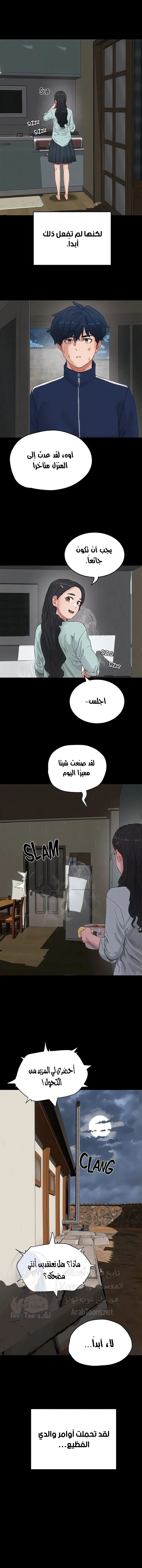 في الصيف - 66 - 6597d5f939ec8.webp