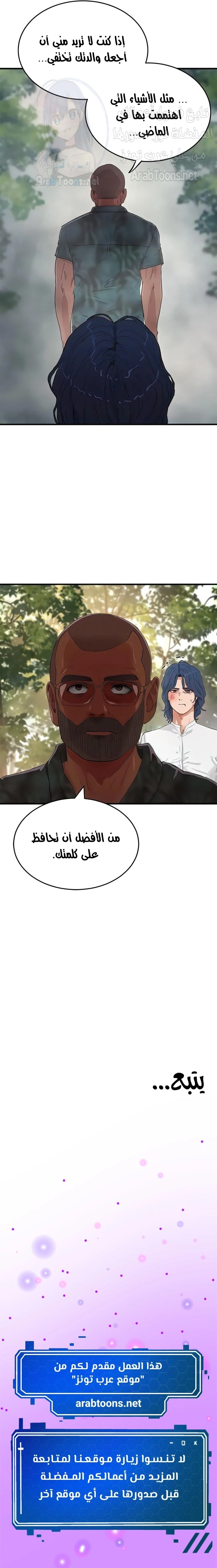 في الصيف - 66 - 6597d5fdf1c27.webp