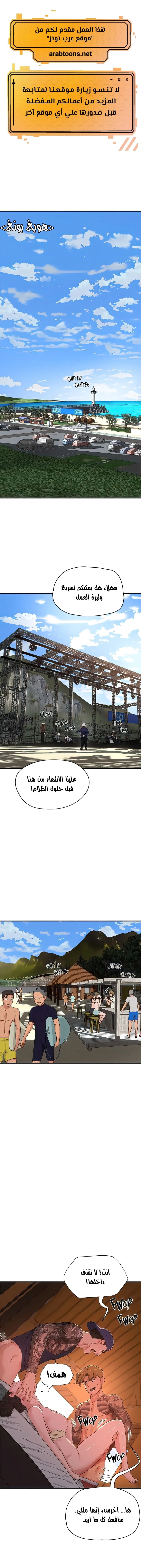 في الصيف - 67 - 65b50342bc19a.webp