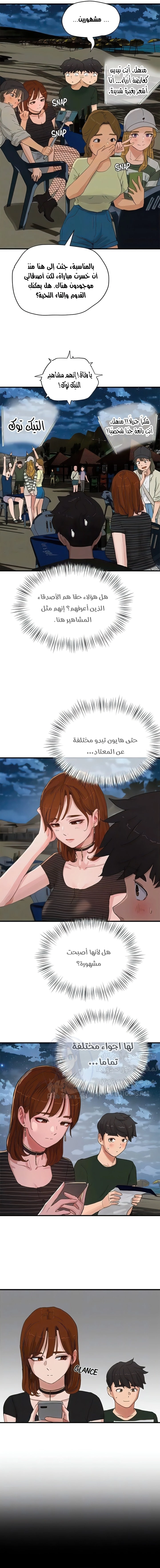في الصيف - 67 - 65b50345cdb62.webp