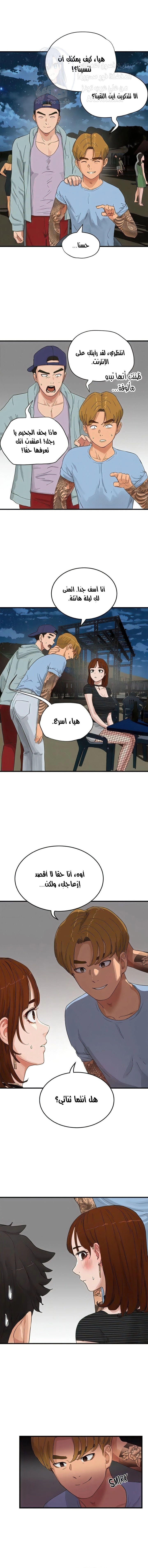 في الصيف - 67 - 65b50347ba42c.webp