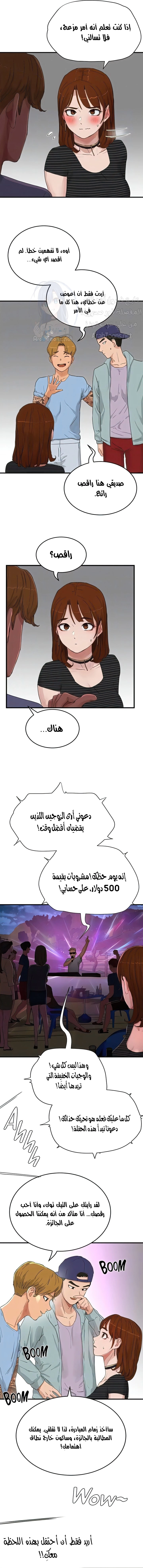 في الصيف - 67 - 65b5034867fb9.webp
