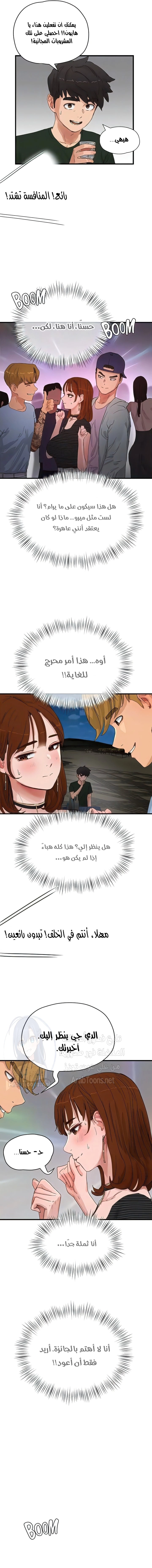 في الصيف - 67 - 65b5034aac29b.webp