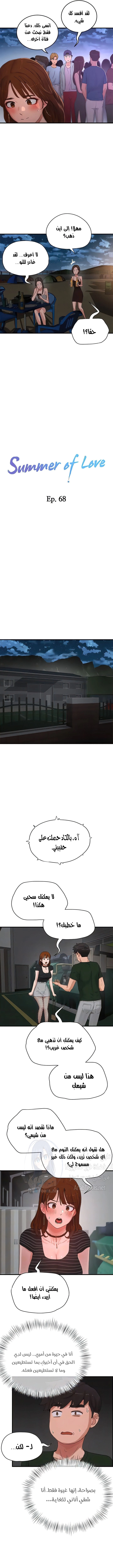 في الصيف - 68 - 65b5034e69852.webp
