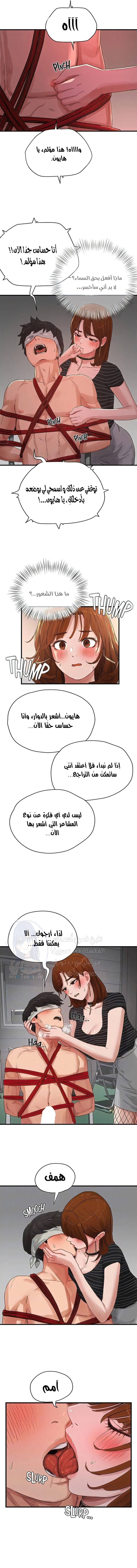 في الصيف - 68 - 65b503527ba97.webp