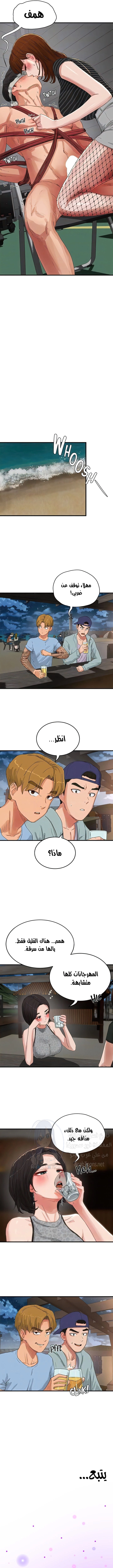 في الصيف - 68 - 65b503535a44e.webp