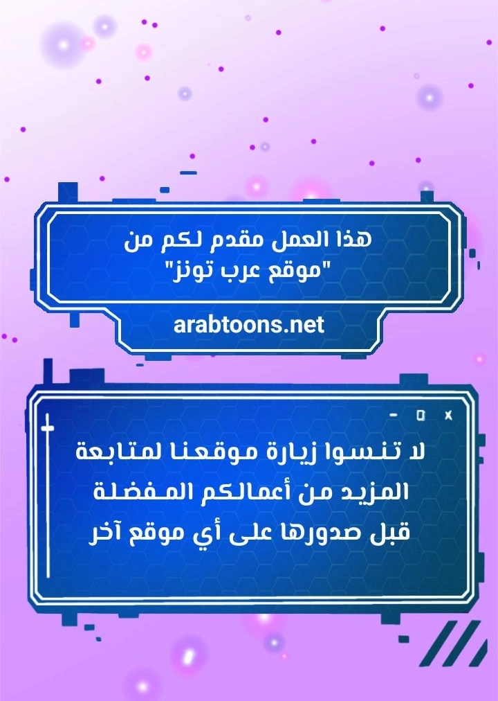 في الصيف - 68 - 65b5035377799.webp