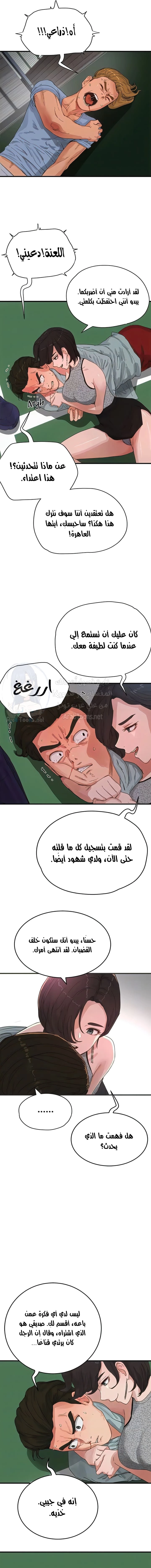 في الصيف - 69 - 65b5035658dda.webp