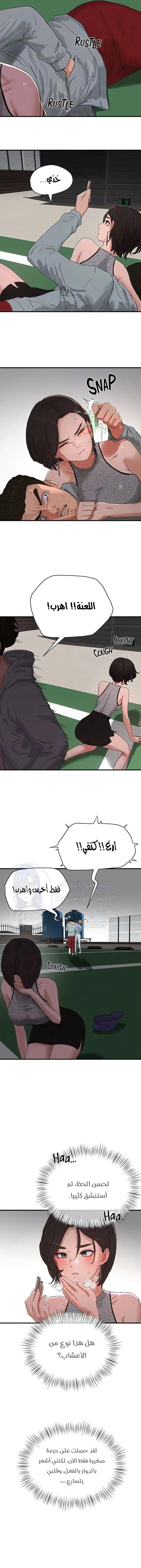 في الصيف - 69 - 65b50357015a7.webp