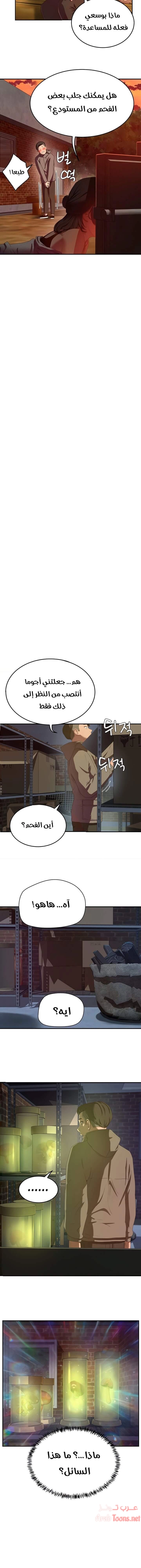 في الصيف - 7 - 65315e76d4be2.webp