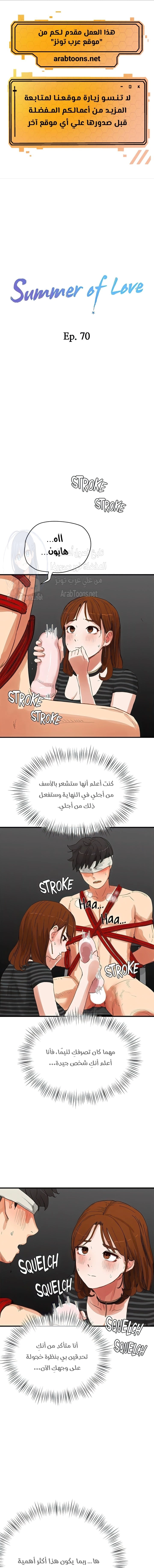 في الصيف - 70 - 65d4cc36ea279.webp