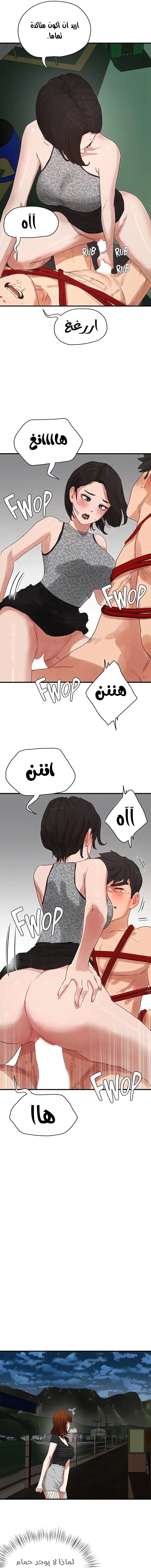 في الصيف - 70 - 65d4cc3e3345c.webp