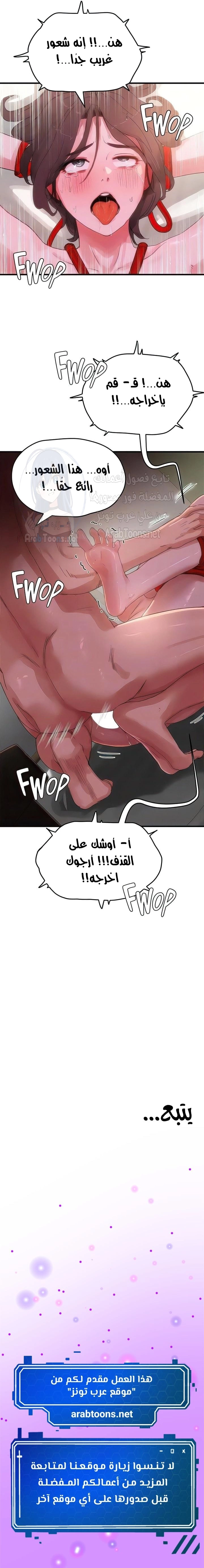 في الصيف - 71 - 6635e0b2b93a6.webp