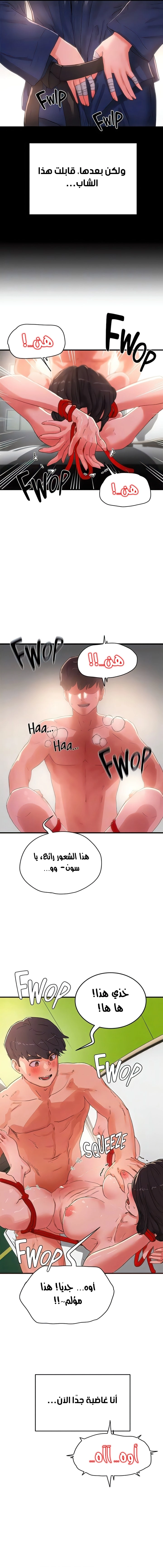 في الصيف - 72 - 6635e0b5897d4.webp