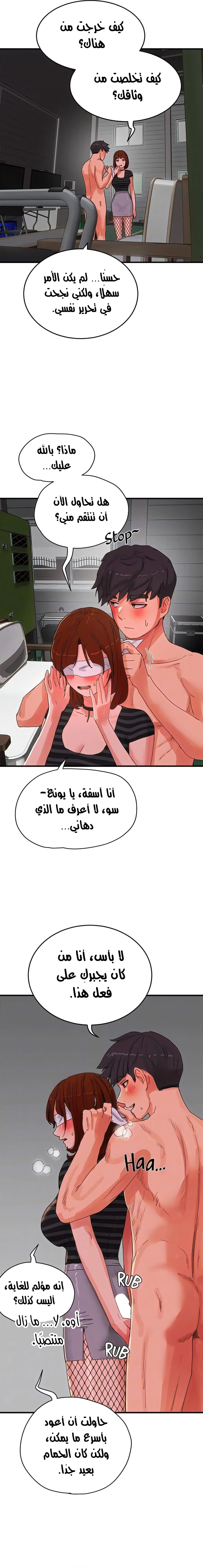 في الصيف - 72 - 6635e0b98df0b.webp