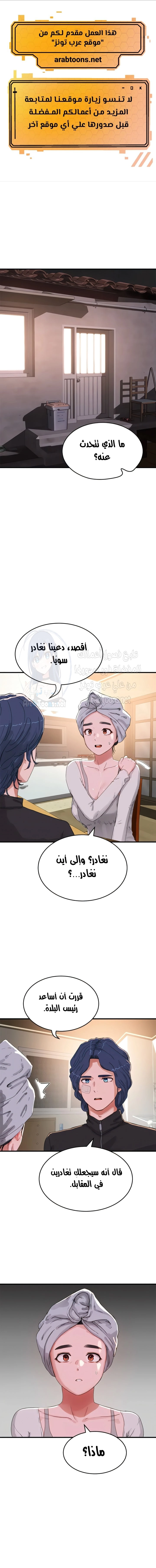 في الصيف - 74 - 6638f85154d2f.webp