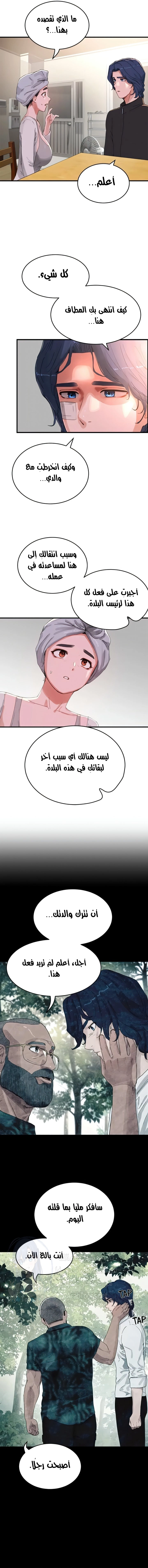 في الصيف - 74 - 6638f8521369c.webp