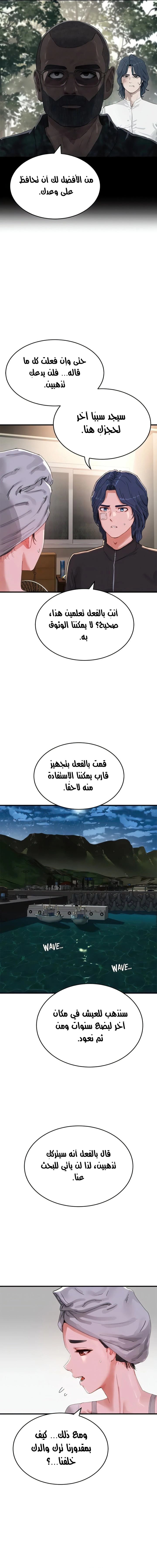 في الصيف - 74 - 6638f852a8ed8.webp