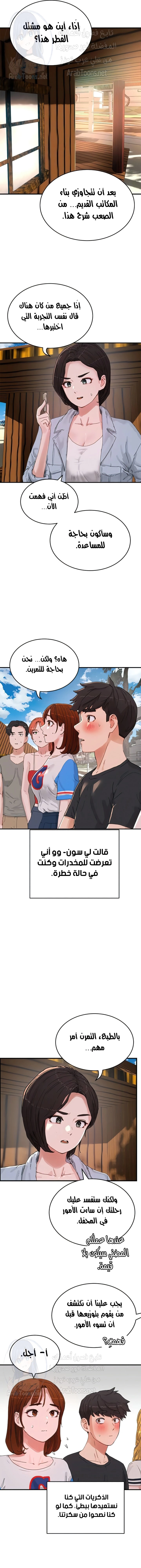 في الصيف - 74 - 6638f85538f89.webp