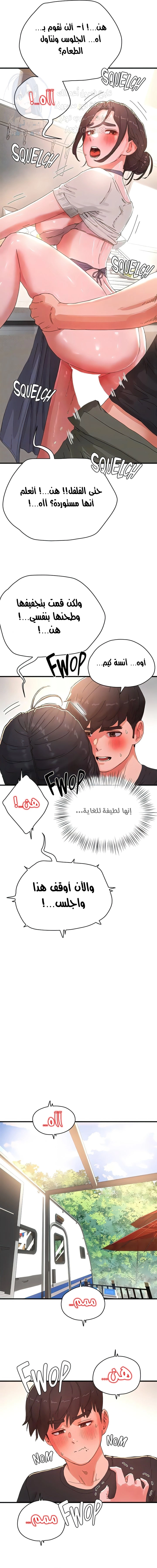 في الصيف - 76 - 6638f867ccd17.webp