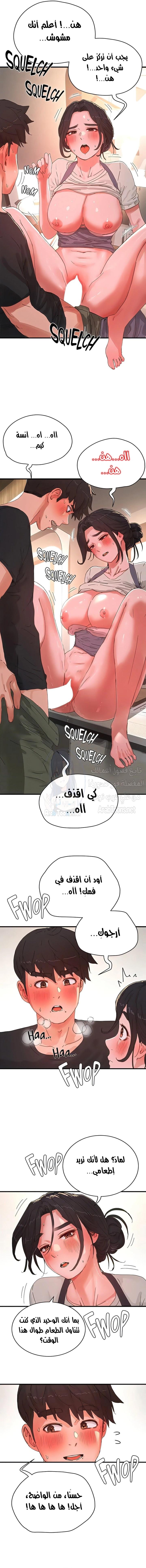 في الصيف - 76 - 6638f8689875e.webp