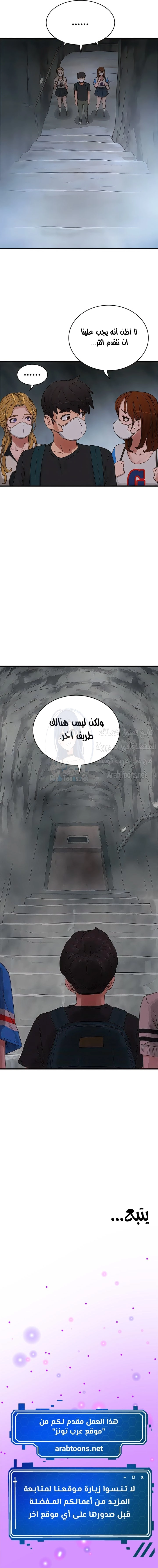 في الصيف - 76 - 6638f86cddd9a.webp