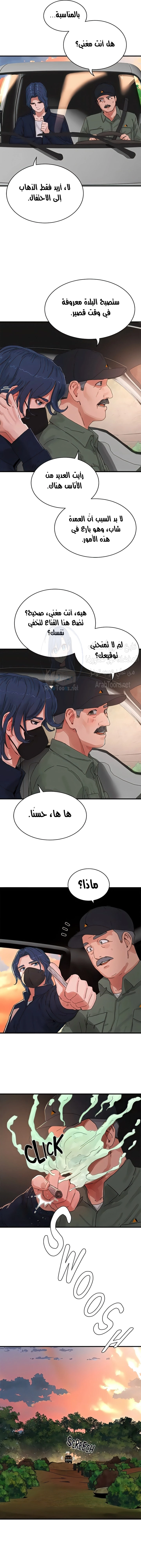 في الصيف - 77 - 6638f87270c48.webp