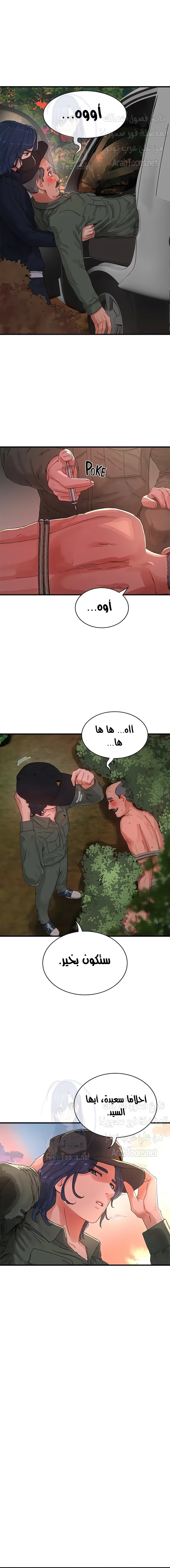 في الصيف - 77 - 6638f8730f890.webp