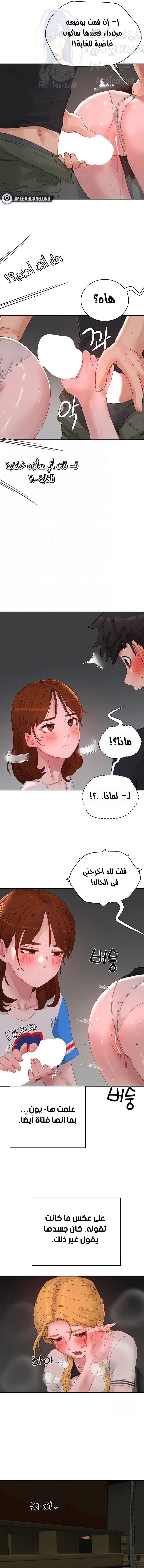 في الصيف - 79 - 6638f8807541f.webp