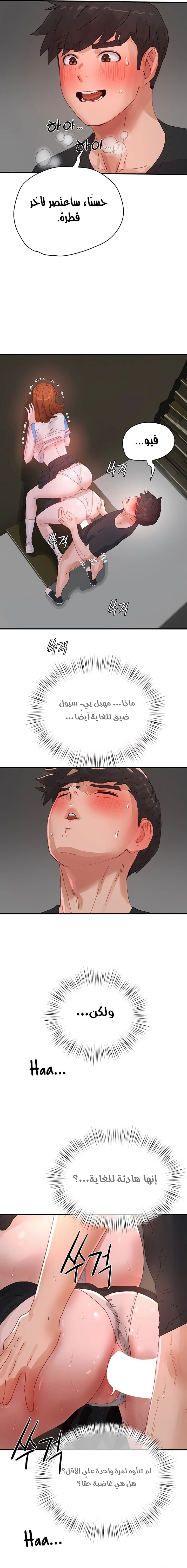 في الصيف - 79 - 6638f885bee89.webp