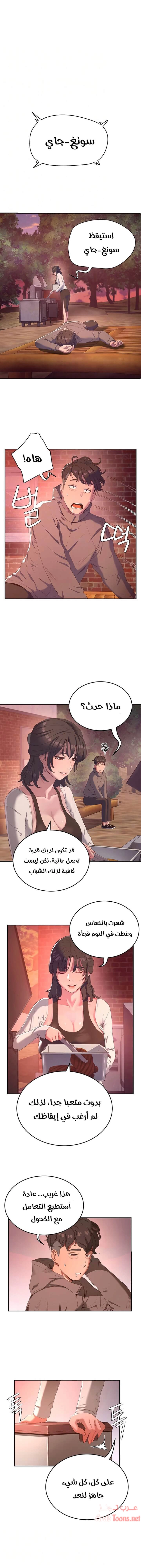 في الصيف - 8 - 65315e7c76aab.webp