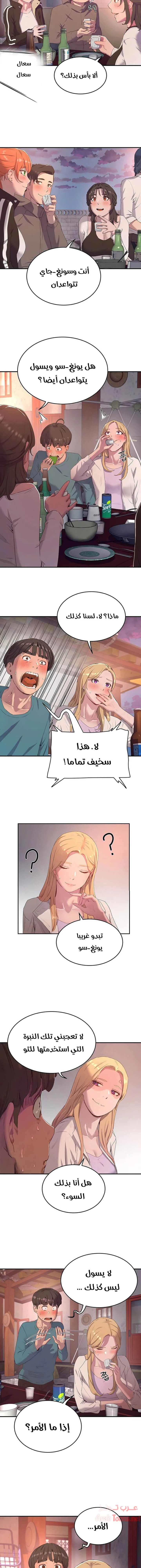 في الصيف - 8 - 65315e7e5813f.webp