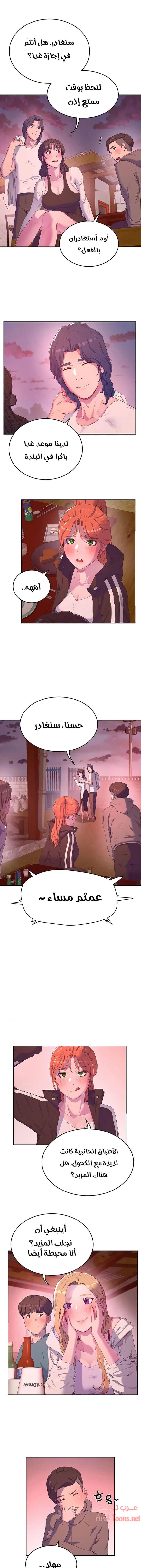 في الصيف - 8 - 65315e7f88e55.webp