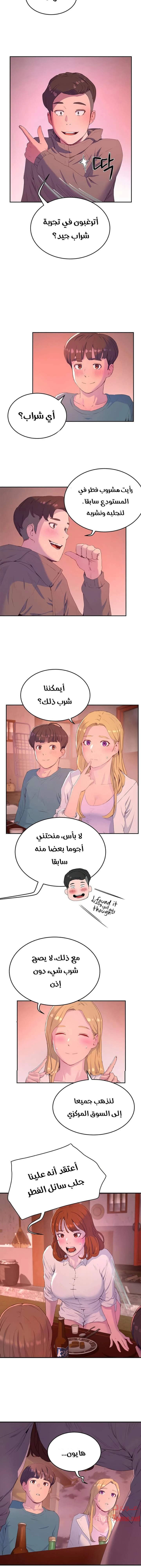في الصيف - 8 - 65315e8029ca2.webp