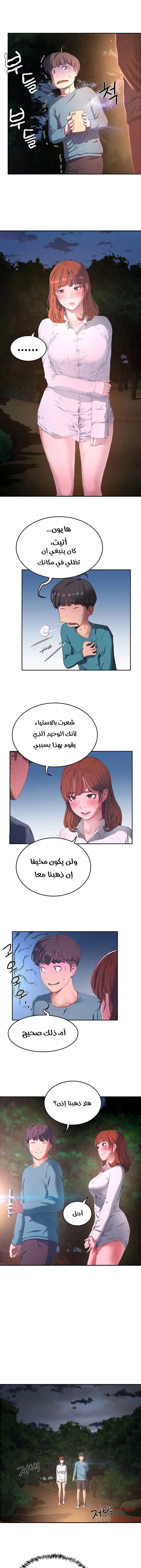 في الصيف - 8 - 65315e81eeaac.webp