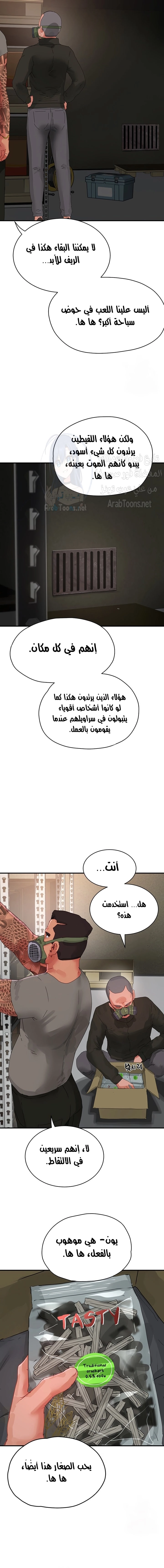 في الصيف - 80 - 6638f88cd1287.webp