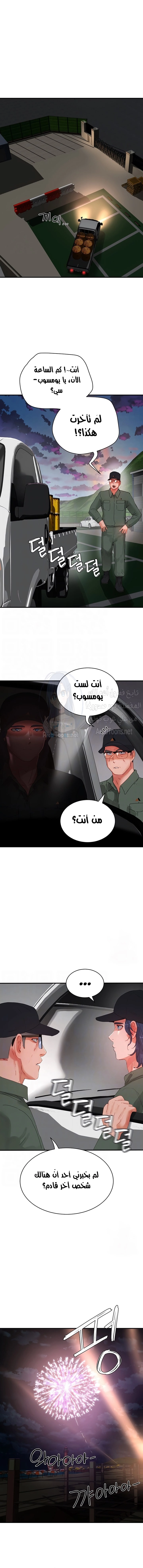 في الصيف - 81 - 6638f89112a26.webp