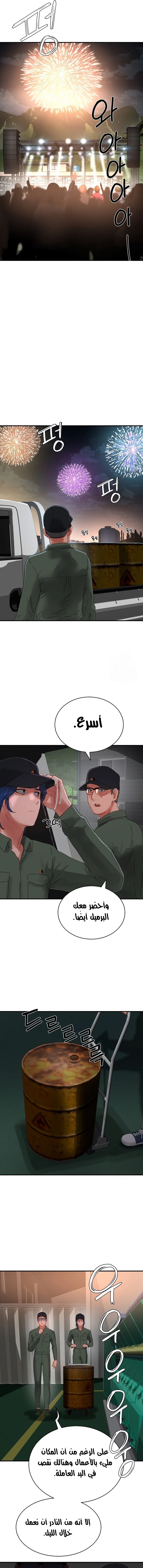 في الصيف - 81 - 6638f891c55a7.webp