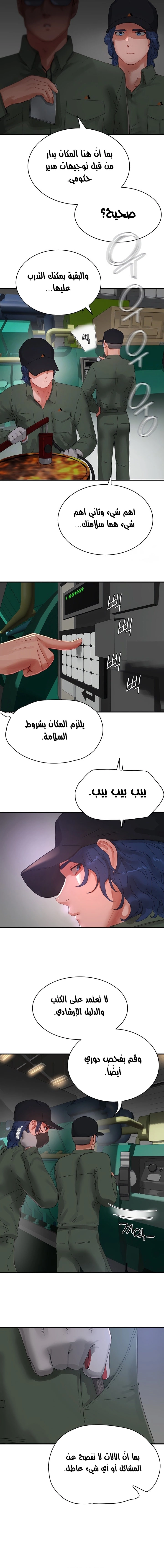 في الصيف - 81 - 6638f89263d84.webp