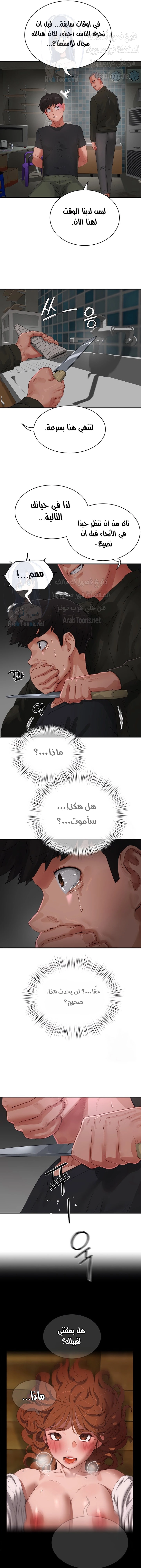 في الصيف - 81 - 6638f89508902.webp