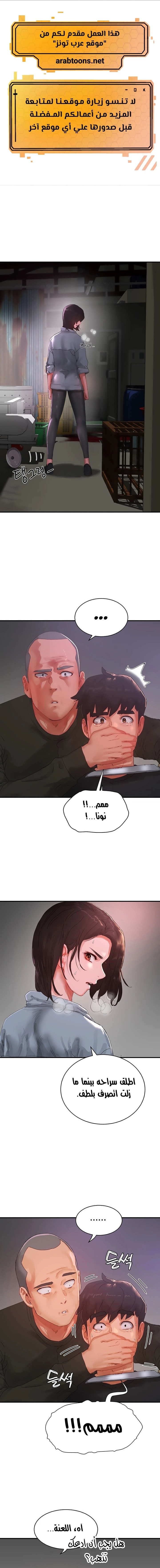 في الصيف - 82 - 6638f8992b78d.webp