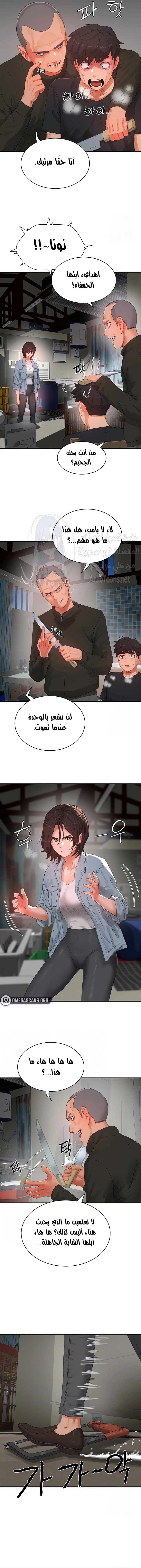 في الصيف - 82 - 6638f899e852b.webp