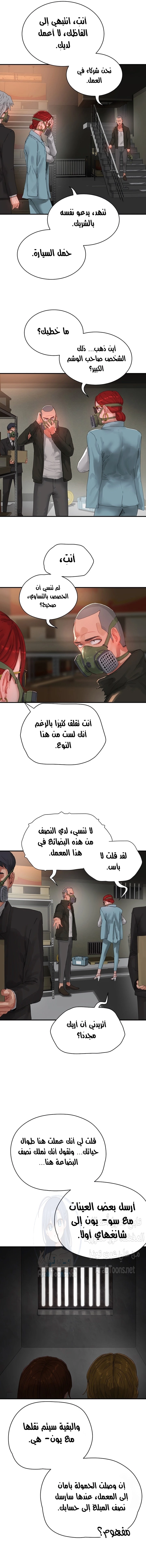 في الصيف - 82 - 6638f89d708d4.webp