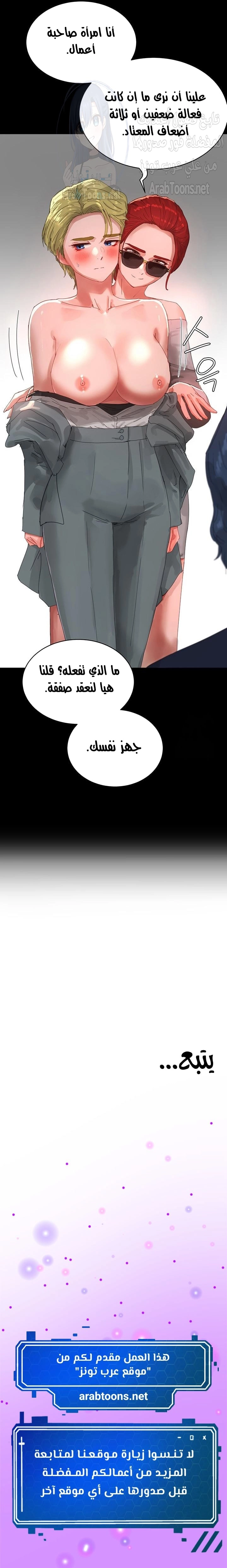 في الصيف - 82 - 6638f8a047b28.webp