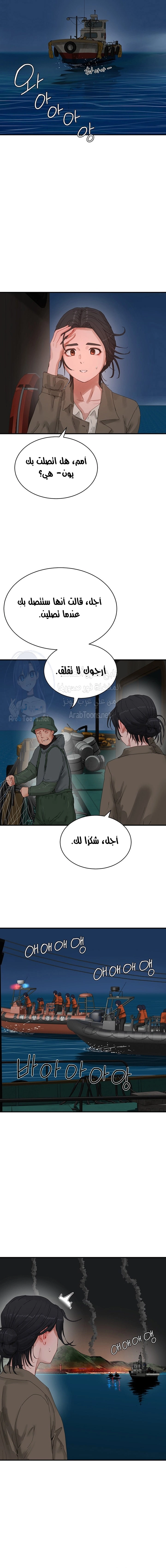 في الصيف - 83 - 6638f8a621b56.webp