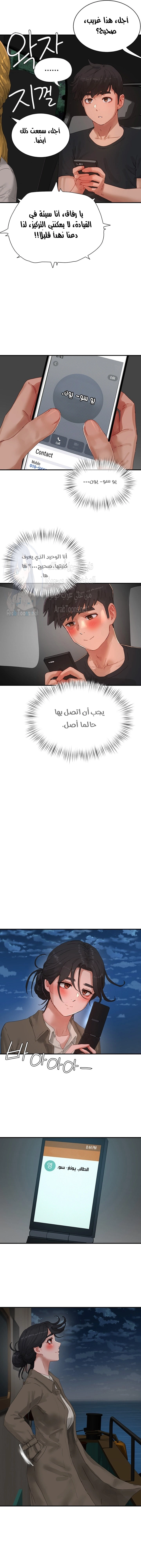 في الصيف - 83 - 6638f8a83de57.webp