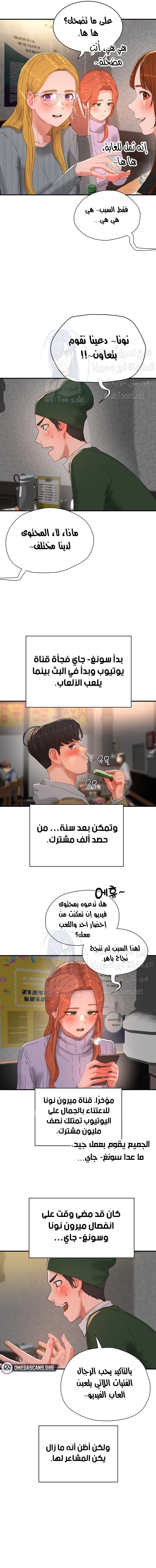 في الصيف - 84 - 6638f8af2637b.webp
